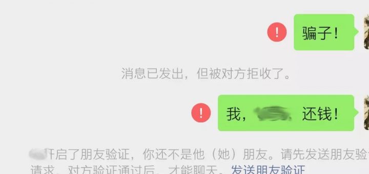 微信转账后被拉黑怎么办？打开手机这个功能，一招教你挽回损失！