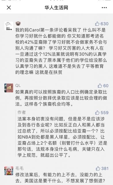 決不放棄！ACA5傳來噩耗，投票吧，華裔下一代的命運就在你的手中！