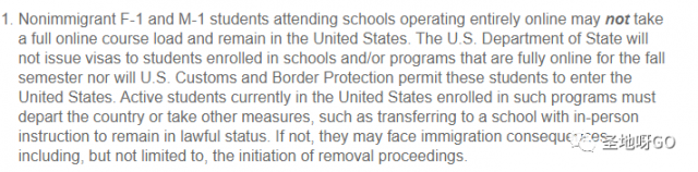 突发！如果下学期只上网课，在美国的留学生将必须强制离境！