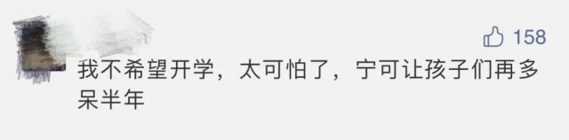 310万！美墨刚刚签署联合声明！川普：不开学将切断经费！