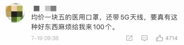 「口罩內含5G天線會致腦癌」？？...外國民眾是徹底和5G杠上了啊！