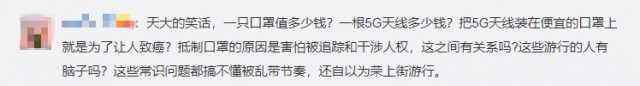 「口罩內含5G天線會致腦癌」？？...外國民眾是徹底和5G杠上了啊！