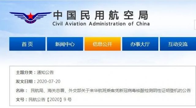 最新計劃！8月各航空公司航班匯總，中美往返航班繼續增加