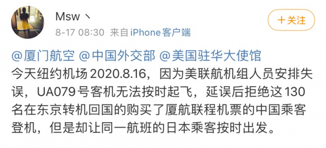 緊急求助！超120名華人留學生滯留美國機場，被美聯航拒絕登機