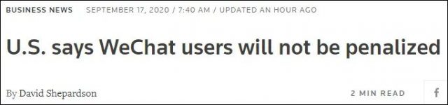 美国司法部宣布用微信不受总统令影响，不违法可继续用