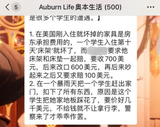 慘劇! 21歲中國留學生怒殺華人房東 在微信群吵架 為這事痛下殺手自毀前程!