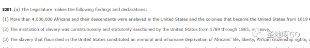 纽森签了！加州成为美国第一个通过法律研究制定怎么向黑人赔偿的州