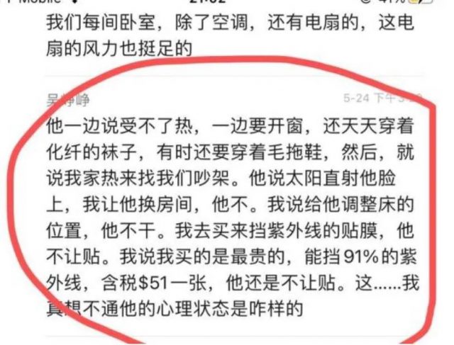 慘劇! 21歲中國留學生怒殺華人房東 在微信群吵架 為這事痛下殺手自毀前程!