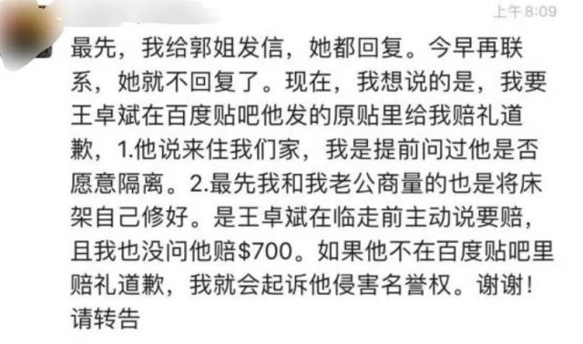 慘劇! 21歲中國留學生怒殺華人房東 在微信群吵架 為這事痛下殺手自毀前程!