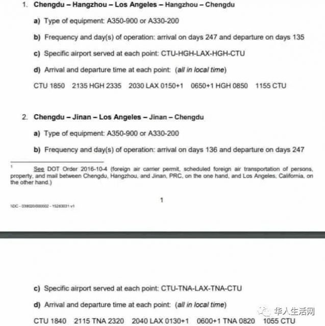 美中航班最新狀況，UA857突然取消，CA988被熔斷，每周要通20班航班！