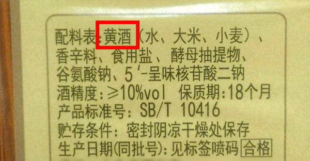 今天才知道，料酒不能随便用，为了家人健康，一定要牢记这几点！