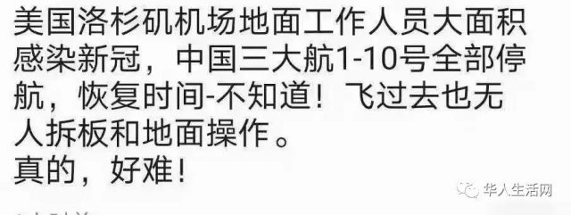 达美宣布12月2日起恢复中美直飞航班，但12月中美货运全部延误