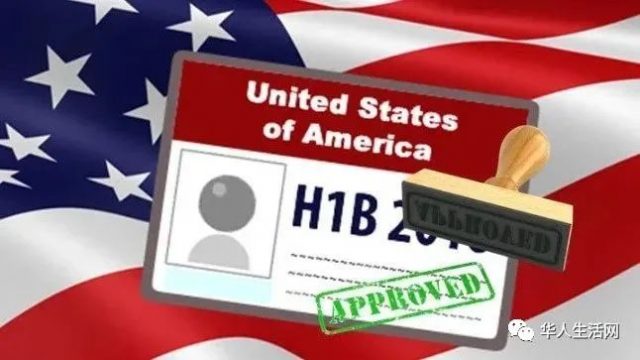 反转！给低收入留条活路，H1-B