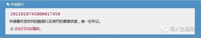 注意！重要通知，中国签证申请开始实行在线填表！