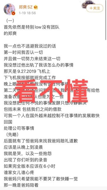 “郑爽不要孩子，和我OSU有什么关系”