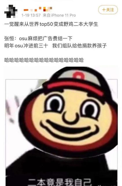 “郑爽不要孩子，和我OSU有什么关系”