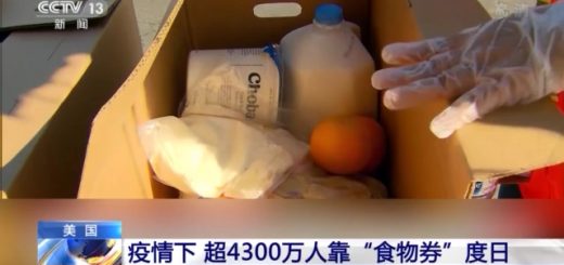 疫情衝擊美國經濟 超4300萬人靠「食物券」度日