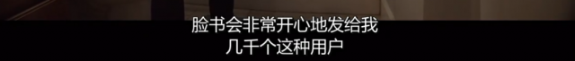 脸书油管前大佬爆料：其实在你刷手机的背后，有无数人在盯着你.....