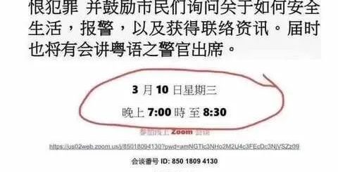 警惕! 利用反亚裔歧视传不实言论 微信群消息需谨慎对待...