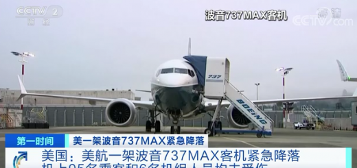 波音737MAX！又出事了？