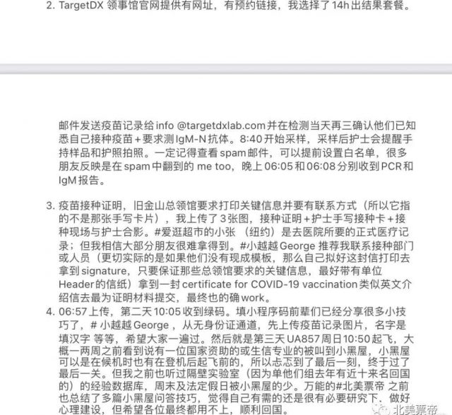 疫苗证实足够强大！CDC重磅宣布：完全接种者可自由国内外旅行，不再需要新冠检测！