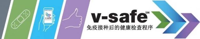 打了新冠疫苗，出现副作用咋办？别慌，这些办法可以缓解