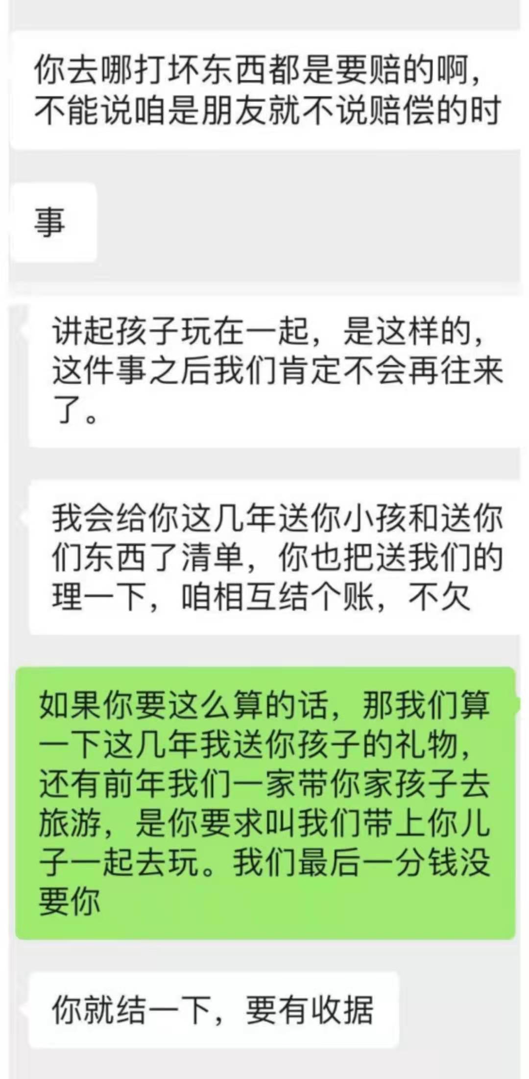 What？亚城华人聚会后，主人反手给客人发了巨额索赔信，咋回事？