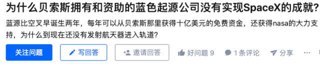 剛剛！貝索斯成功上天，3分鐘燒掉了28億美元，還被美國人罵了......