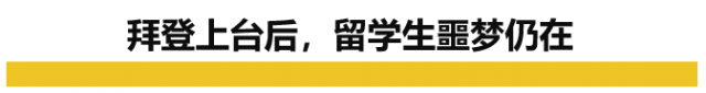 擴散！反擊！中國留學生準備集體起訴美政府：撤銷川普留學禁令！