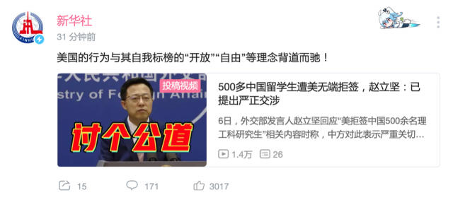 擴散！反擊！中國留學生準備集體起訴美政府：撤銷川普留學禁令！