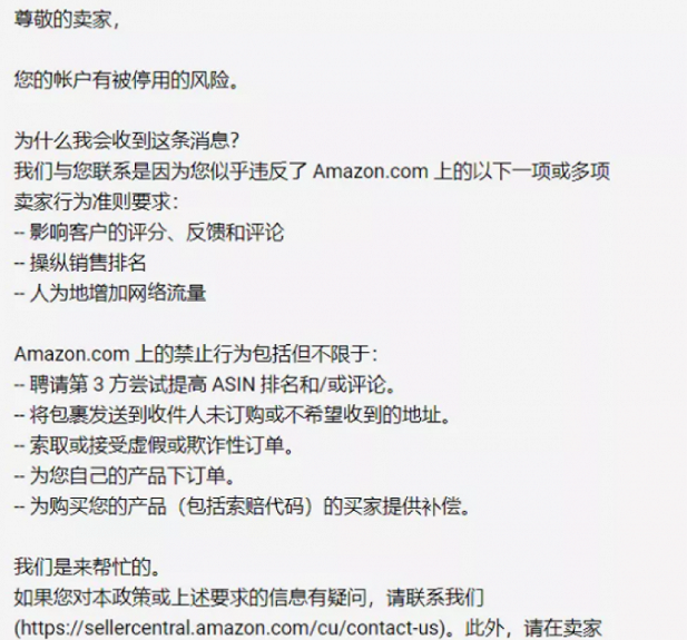 美国亚马逊血洗中国卖家 又一公司300多店被封 1 3亿资金被冻结 北美海客生活网