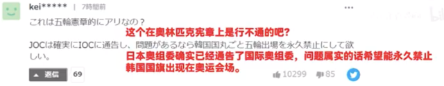 “盲核”？日本不公布奥运菜单，选手躲福岛食材只能靠运气。韩国日本互撕停不下来！