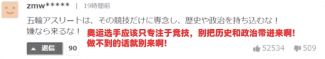 “盲核”？日本不公布奥运菜单，选手躲福岛食材只能靠运气。韩国日本互撕停不下来！