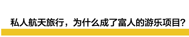 剛剛！貝索斯成功上天，3分鐘燒掉了28億美元，還被美國人罵了......