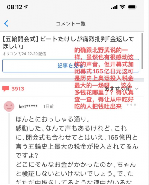 驚天醜聞！東京奧運會毀在了一家廣告公司上！165億預算，貪了155億？