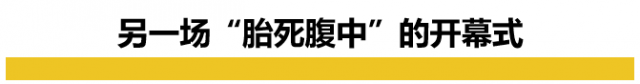 东京奥运又曝“黑幕”…开幕式竟毁于“撕逼狗血宫斗剧”和贪腐