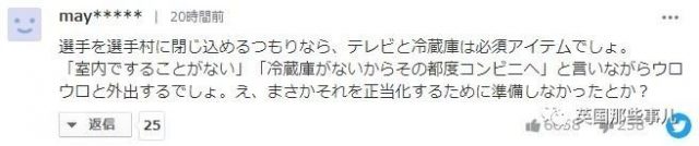 东京奥运村被俄罗斯队疯狂吐槽：站着就顶头，肥皂也没有，像活在中世纪！