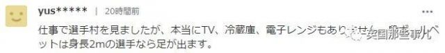 东京奥运村被俄罗斯队疯狂吐槽：站着就顶头，肥皂也没有，像活在中世纪！