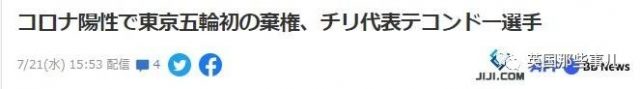 东京奥运村被俄罗斯队疯狂吐槽：站着就顶头，肥皂也没有，像活在中世纪！