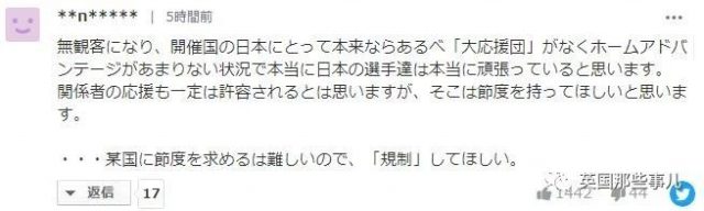 奥运乒乓日本首夺金，日媒还要倒打一耙猛批中国助威团！？