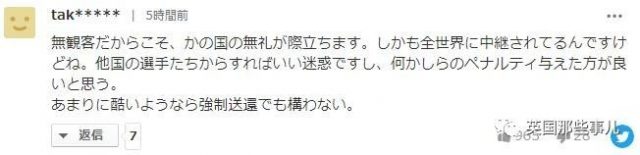 奥运乒乓日本首夺金，日媒还要倒打一耙猛批中国助威团！？