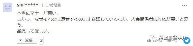 奥运乒乓日本首夺金，日媒还要倒打一耙猛批中国助威团！？