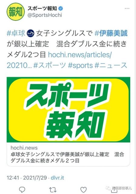 “小魔王”打哭伊藤美诚，中国队锁定金银牌，日媒抢发稿：我们赢啦！？