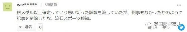 “小魔王”打哭伊藤美诚，中国队锁定金银牌，日媒抢发稿：我们赢啦！？