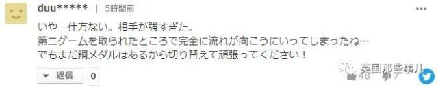 “小魔王”打哭伊藤美诚，中国队锁定金银牌，日媒抢发稿：我们赢啦！？