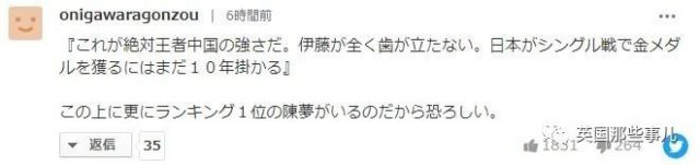 “小魔王”打哭伊藤美诚，中国队锁定金银牌，日媒抢发稿：我们赢啦！？