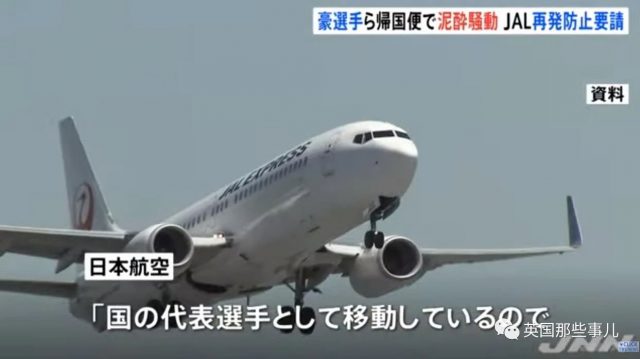 澳大利亚选手破坏奥运村、航班醉酒大闹空姐，团长表态竟然就这？！