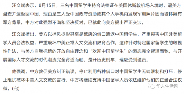 太冤！入境直接被遣返！多名留學生因手機內有這類照片遇麻煩！