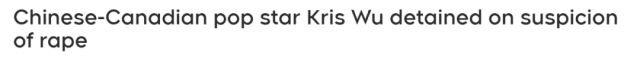 突發! 加拿大籍男星吳某凡被刑拘! 加國媒體重磅報道! 外籍身份不是護身符 重可判無期!
