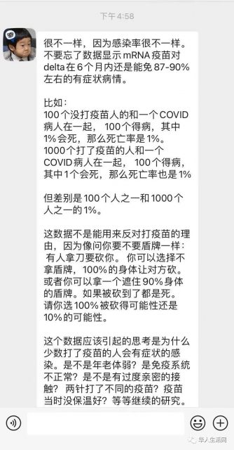 重磅！CDC公布最重要数据！全美接种疫苗群体99.92%未感染！死亡率高于1%！